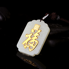 金镶玉平安福字吊坠★和田玉镶足金项链