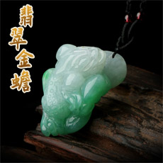 天然翡翠三足金蟾吊坠★精美翡翠饰品