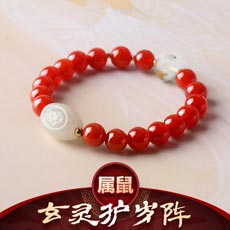 属鼠人2020年生肖吉祥物★玄灵护岁阵手链女款★和田玉配红玛瑙石榴石多款可选