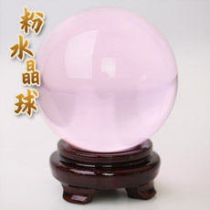 粉水晶球摆件★粉晶爱情水晶球家居工艺品摆设
