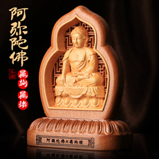 黄杨木十二生肖摆件★属狗属猪人本命佛阿弥陀佛汽车摆件